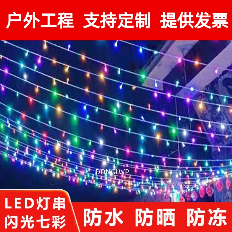 户外防水led小彩灯闪灯灯串满天星太阳能七彩变色庭院婚庆装饰灯