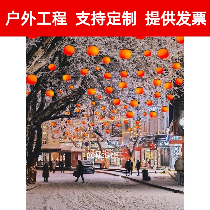 led发光柿子灯户外防水春节街道亮化装饰灯挂树上的节日造型彩灯