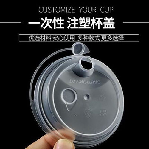 90口径防漏杯盖连体盖