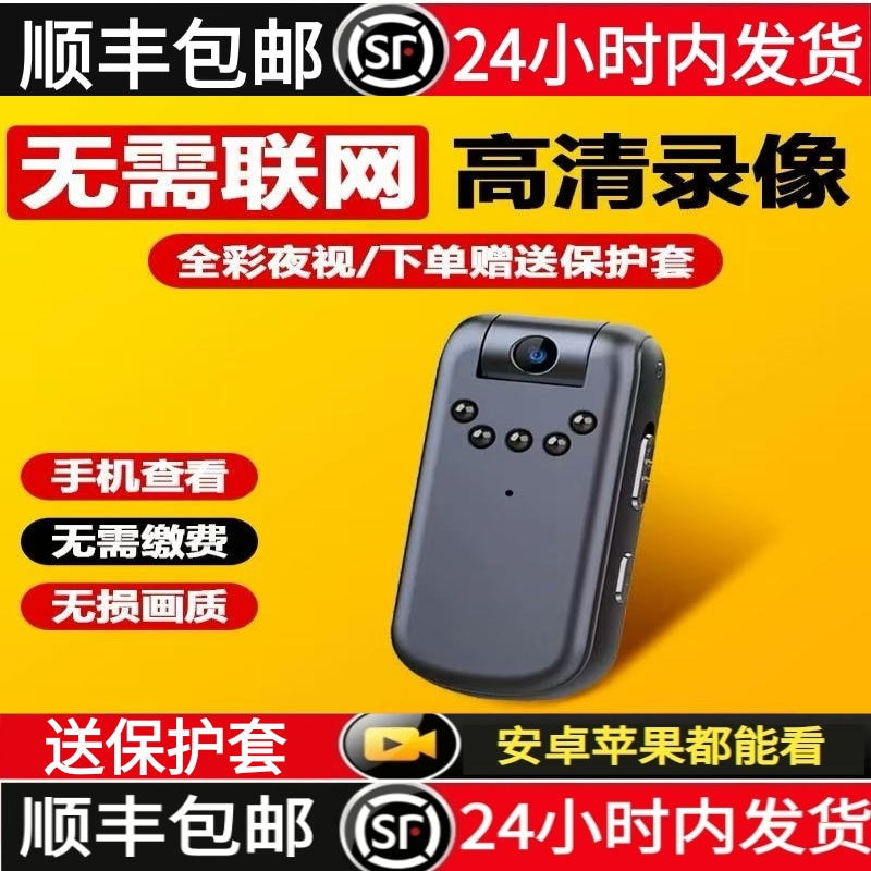 黑科技记录仪摄像头专业录音录像笔拍照笔口袋相机高清DV拍摄神器