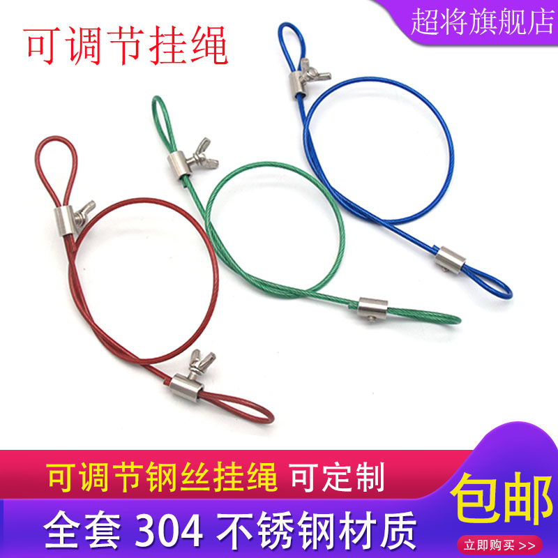 可调节挂画器挂牌彩色包胶挂绳