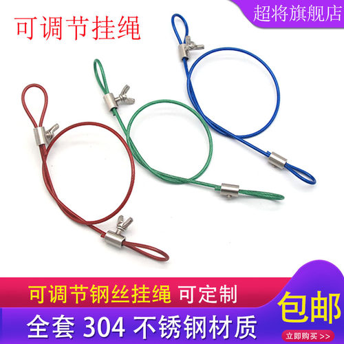 可调节挂画器挂牌彩色包胶挂绳