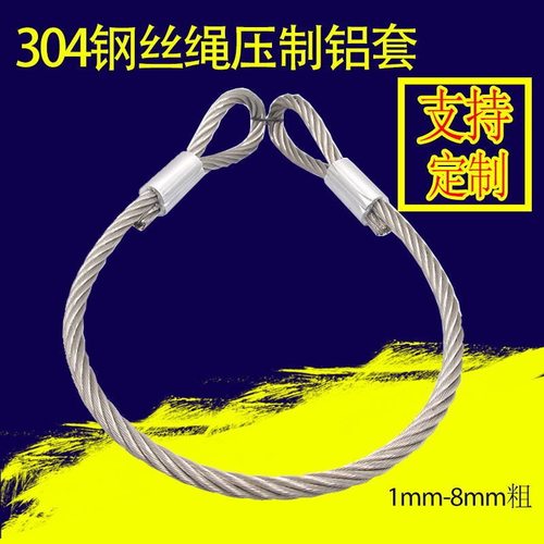 防盗绳压制钢丝绳起重吊索具