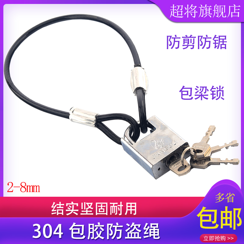 电动车防盗钢丝绳锁摩托车锁304不锈钢钢丝绳包胶压制铝套可定制