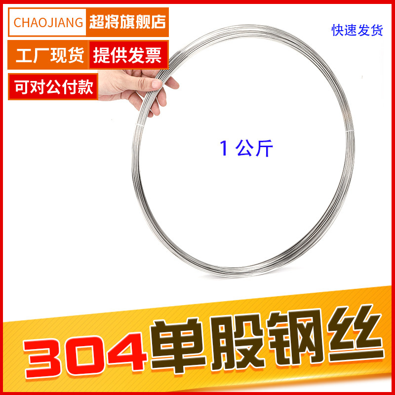 304不锈钢软丝光亮中硬丝绑扎钢线葡萄架花架钢丝线8号丝4mm 3mm