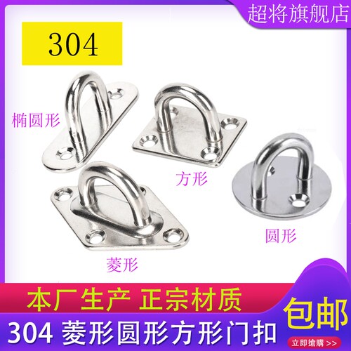 超将304不锈钢挂钩吊扇钩门扣