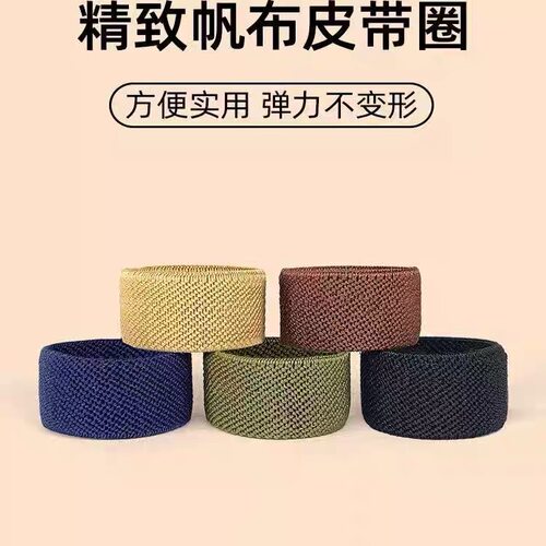 松紧腰带圈圈弹力皮带环帆布腰带固定环皮带圈皮带尾部固定圈配件
