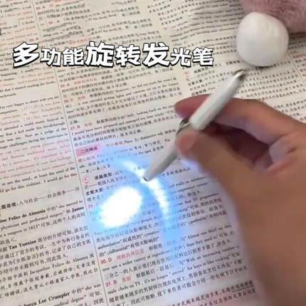 创意指尖陀螺笔多功能发光转转笔可书写学生减压圆珠笔LED灯旋转