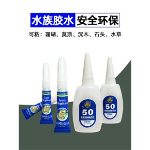 水草胶水莫斯沉木珊瑚莫丝鱼缸造景石头骨架胶介质棉水族专用