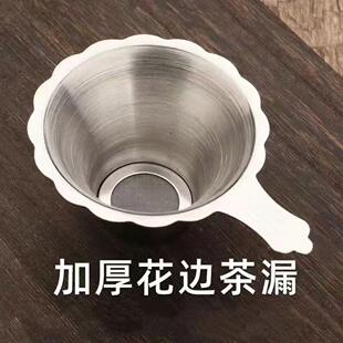 茶滤网304不锈钢功夫茶具配件公杯滤网功夫茶茶渣过滤器过滤茶漏