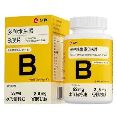 B族维生素多种复合b1b2b6b12烟酸b3叶酸b9vb儿童成人