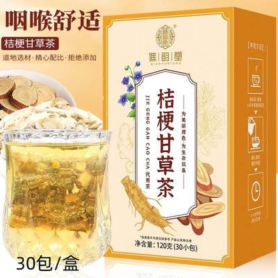 桔梗甘草茶汤陈皮罗汉果