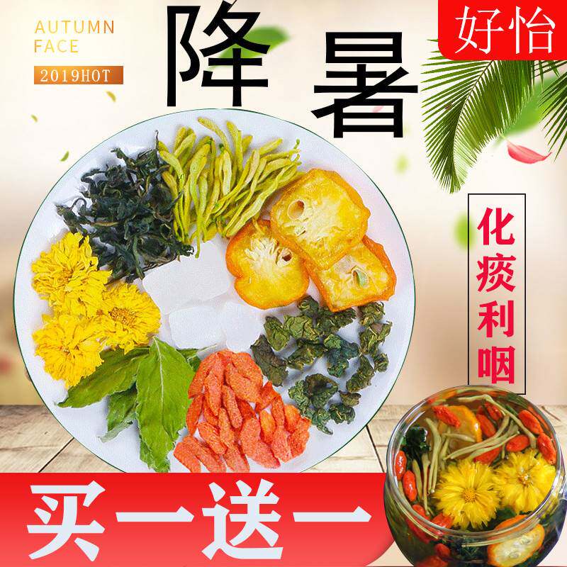 凉茶去火消炎茶解暑特效强清热泻败火茶降火茶夏季天降防中暑下火