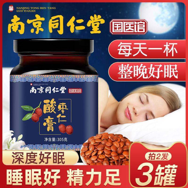 南京同仁堂酸枣仁膏酸栆仁百合茯苓茶安失神多梦改善失眠睡眠膏