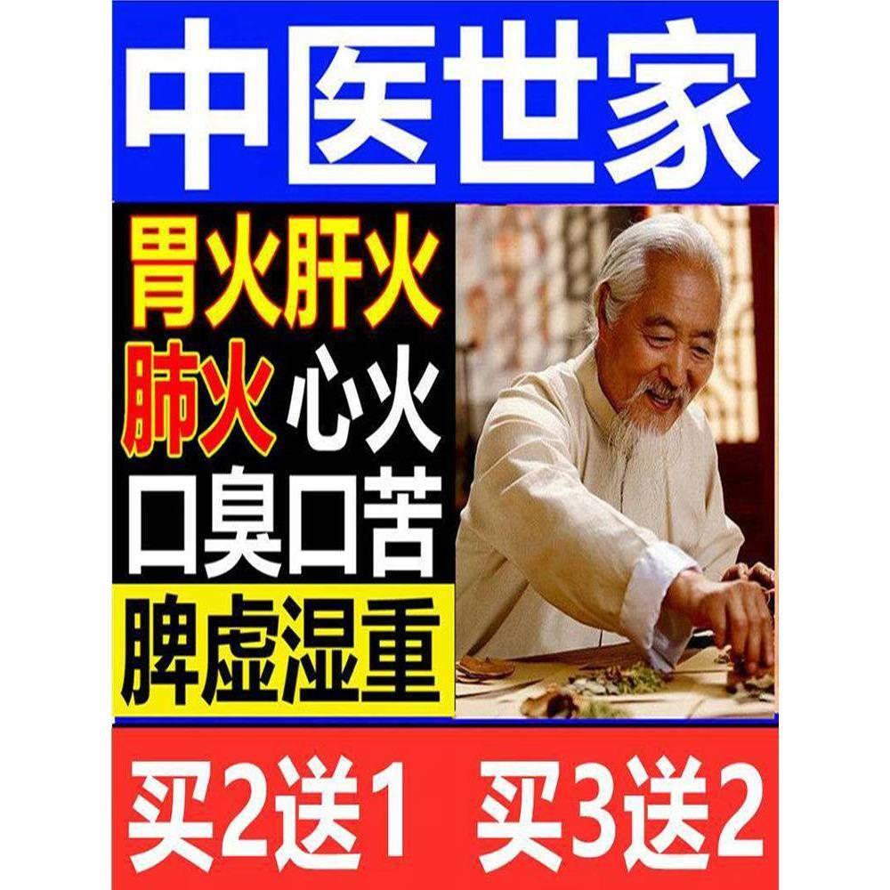 祛湿茶去肝火祛胃热体内除湿气排毒去湿气去火茶养胃茶养肝护肝茶