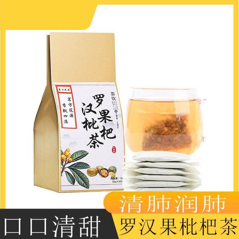 九菊堂罗汉果枇杷茶肺特