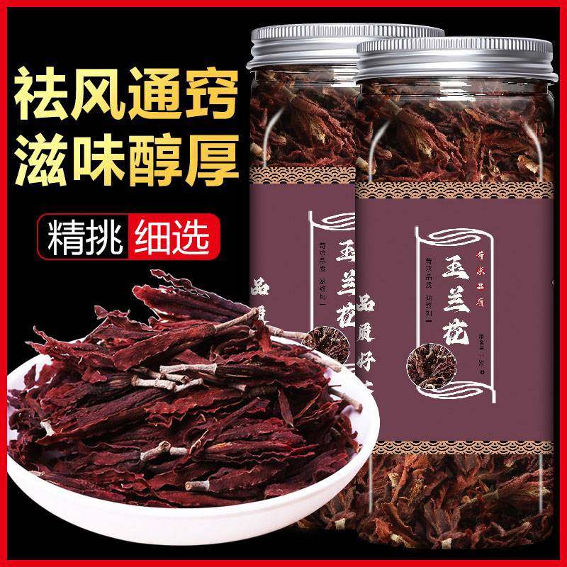 玉兰花干花特级花茶正品肾兰花茶罐装花草茶泡水冲水喝的东西饮品