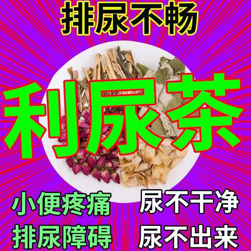 南京同仁堂乐家老铺玫瑰冬瓜荷叶茶5g*30包利尿中草药茶包