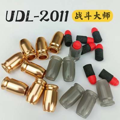 UDL2011战斗大师金属壳抛壳软弹枪配件塔兰战术抛壳软弹男孩玩具