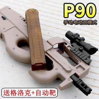 P90冲锋抢电动连发水晶玩具M416手自一体仿真儿童自动专用软弹枪