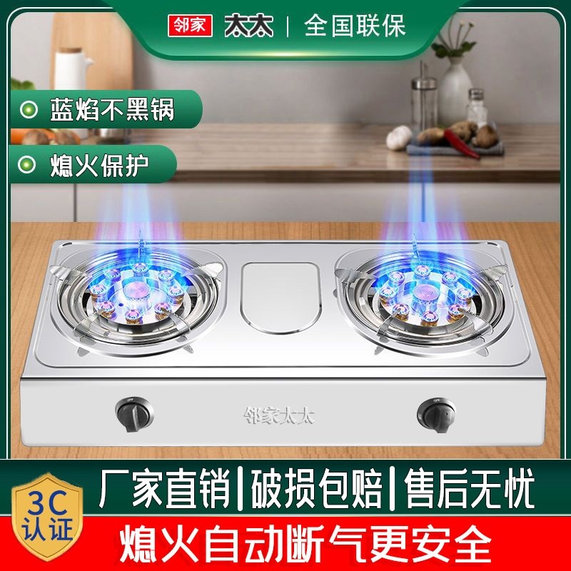 燃气双灶天然气液化气煤气灶台式家用通用带熄保双头炉具节能猛火