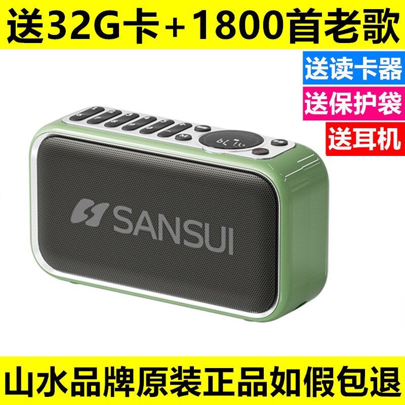 山水F35评书机收音机老人插卡U盘响耳机蓝牙播放器大音量低音炮音