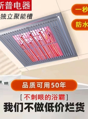 集成吊顶黄金管浴霸灯暖30x30x60浴室取暖器卫生间超薄碳纤维光波