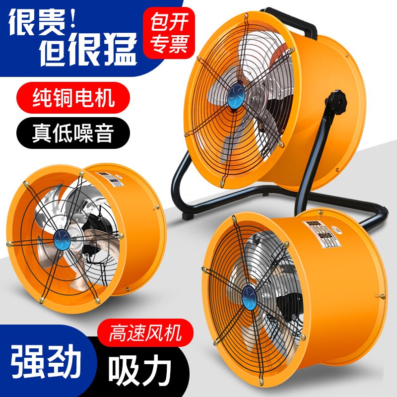 高速轴流风机大功率强力吹风220v