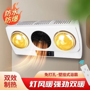 暖风壁挂式灯暖浴霸挂墙式卫生间壁式浴霸浴室免打孔风暖取暖器挂
