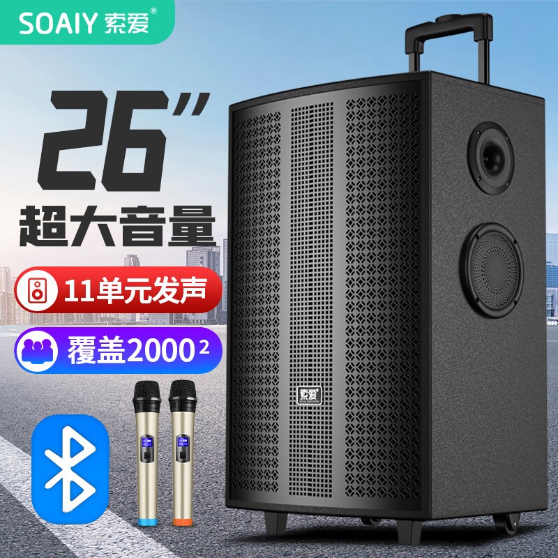索爱广场舞音响大功率户外拉杆移k歌音箱带话筒演出大音量蓝牙动