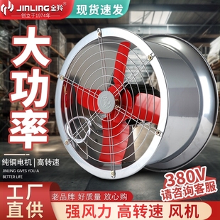 金羚排气风扇厨房家用圆筒抽风机机轴流风机强力工业级大吸力油烟