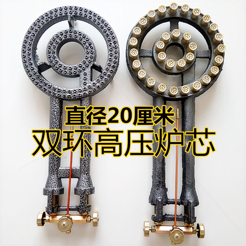 商用液化气双管双环高压猛火灶炉煎饼炉单灶节能燃气灶头炉芯二环