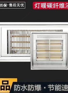 集成吊顶浴霸灯暖30x30薄黄金管取暖器速热碳纤维光波卫生间浴室