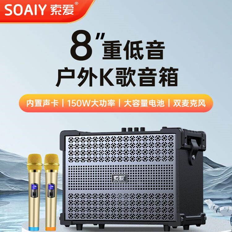 索爱广场舞音响大音量户外蓝牙音