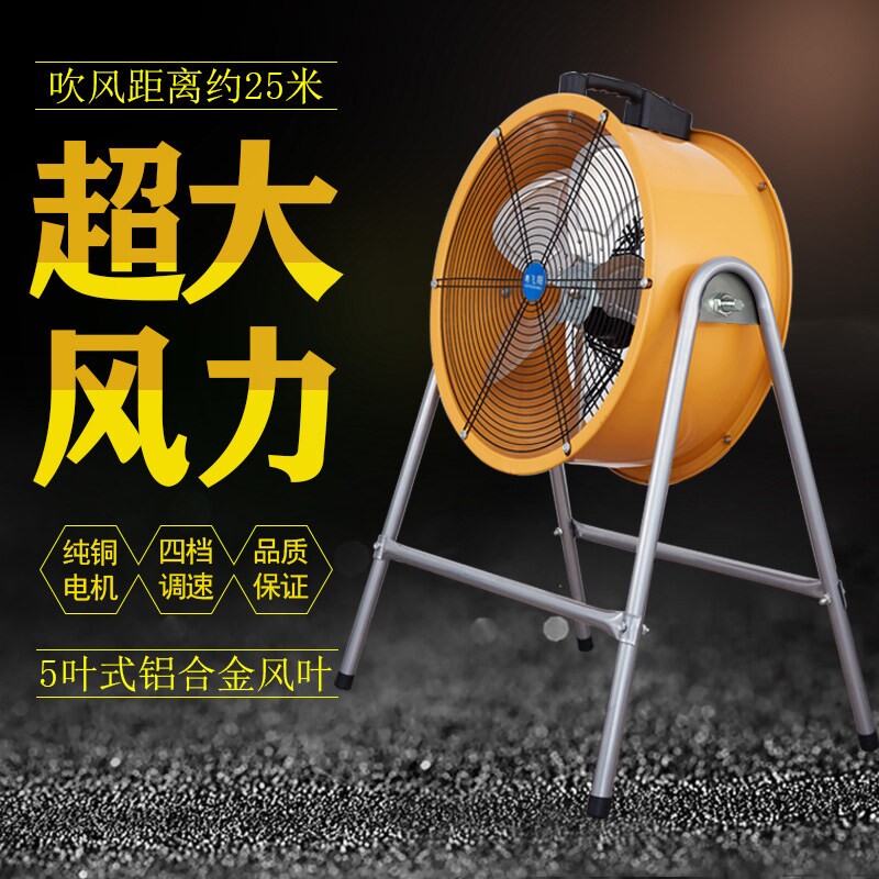工业风扇强力家用电风扇大功率商