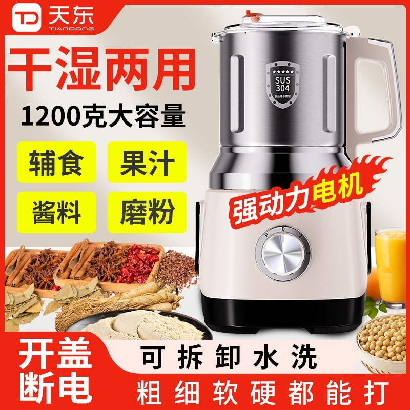 干湿两用磨粉机家用小型调料粉碎打粉机破壁机机五谷研磨机超细