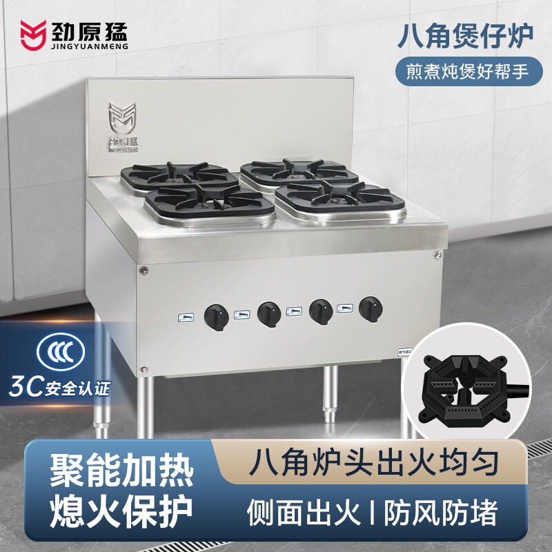 商用两眼四眼燃气灶煲仔炉四六八