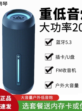 ROYQUEEN/朗琴 M400蓝牙音响低音炮大音量户行音箱便携式跑步防水