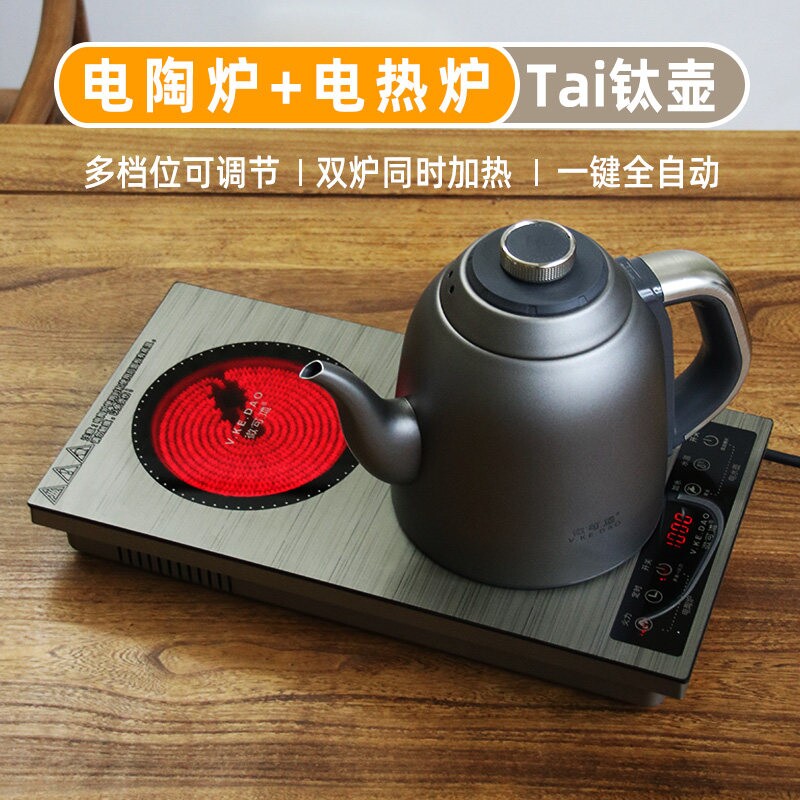 微可道钛合金钛壶电热水壶自动上