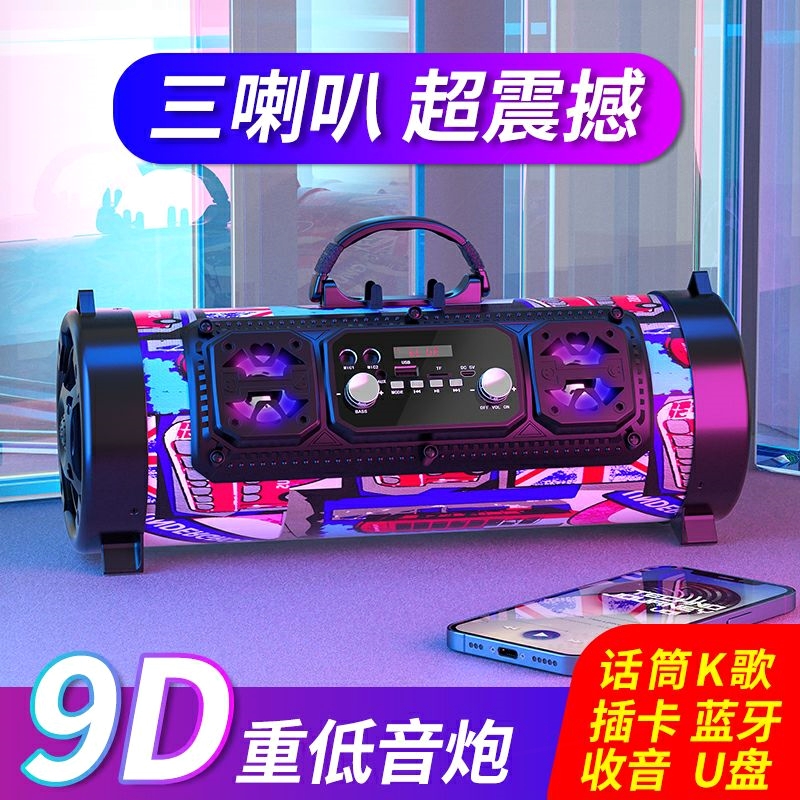 音炮高音质无线蓝牙音箱大音量20W大功率家用户外广场舞K歌插卡低