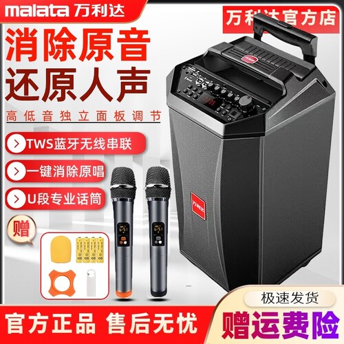 万利达广场舞音响户外移动K歌大