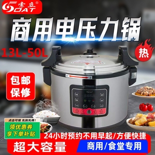 新款 索立商用电压力锅13L16L22L2电高压锅饭煲6L32L40L50升大容量