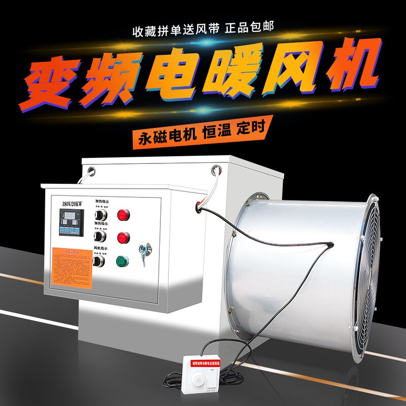 工业恒温电暖风机养殖场大功率取大棚升温烘干设备育雏脱温暖温室