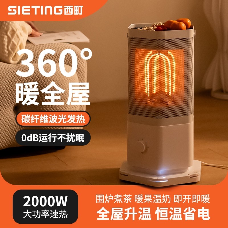 西町小型家用取暖器烤火炉新款冬省电烤火炉小太阳电暖器加热炉季,生活电器,暖风机/取暖器,淘宝优惠券,粉丝福利购,淘宝优惠卷