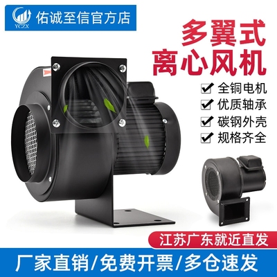 离心风机220v小型强力工业排风机