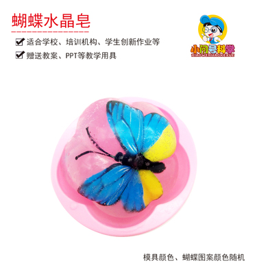 小问号科学实验器材水晶皂其他