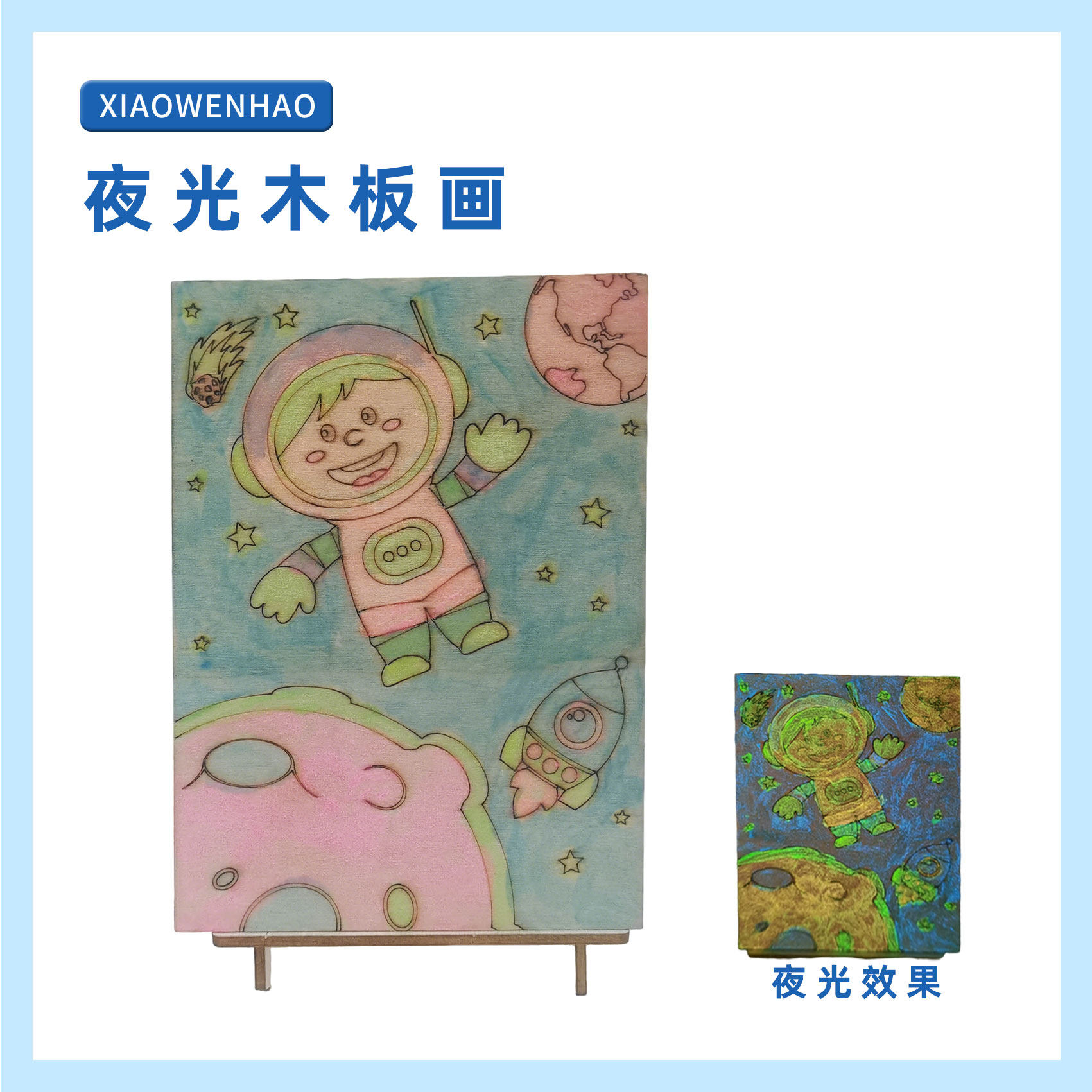 夜光木板画小问号STEAM初中小学生物理科学实验教具益智创意儿童,玩具/童车/益智/积木/模型,科学实验,淘宝优惠券,粉丝福利购,淘宝优惠卷