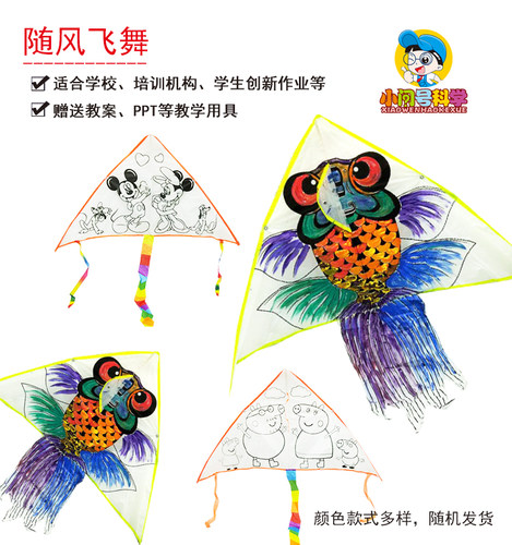 随风飞舞科学实验器材小问号物理