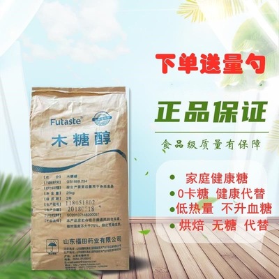 福田木糖醇糖尿人代替无糖级烘焙原料饼干饮料糖果甜味剂500g包邮