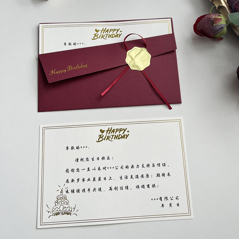 公司员工生日贺卡商务快乐感恩感谢卡片高级感信纸信封手写,节庆用品/礼品,请柬,淘宝优惠券,粉丝福利购,淘宝优惠卷